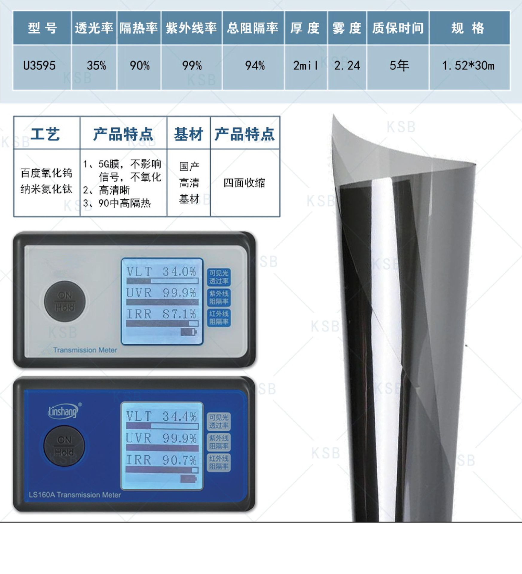 Factory direct wholesale medium and high heat insulation nano ceramic film high definition solar heat insulation film UV protection car film