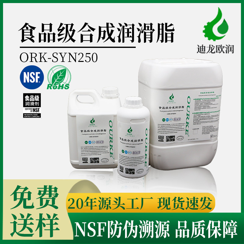 Factory Direct Supply of Food Grade Grease Nsf Certified Compound Aluminum Soap Thickened Oil Food Grade Synthetic Grease Factory Direct Supply of Food Grade Grease Nsf Certified Compound Aluminum Soap Thickened Oil Food Grade Synthetic Grease