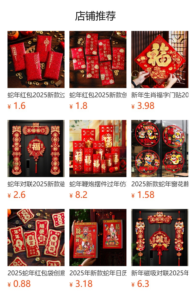 预览状态下无法点击,发布后,可点击跳转到对应的商品页面