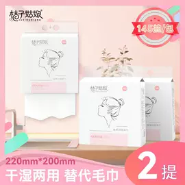 抽纸;湿巾纸;洗衣液