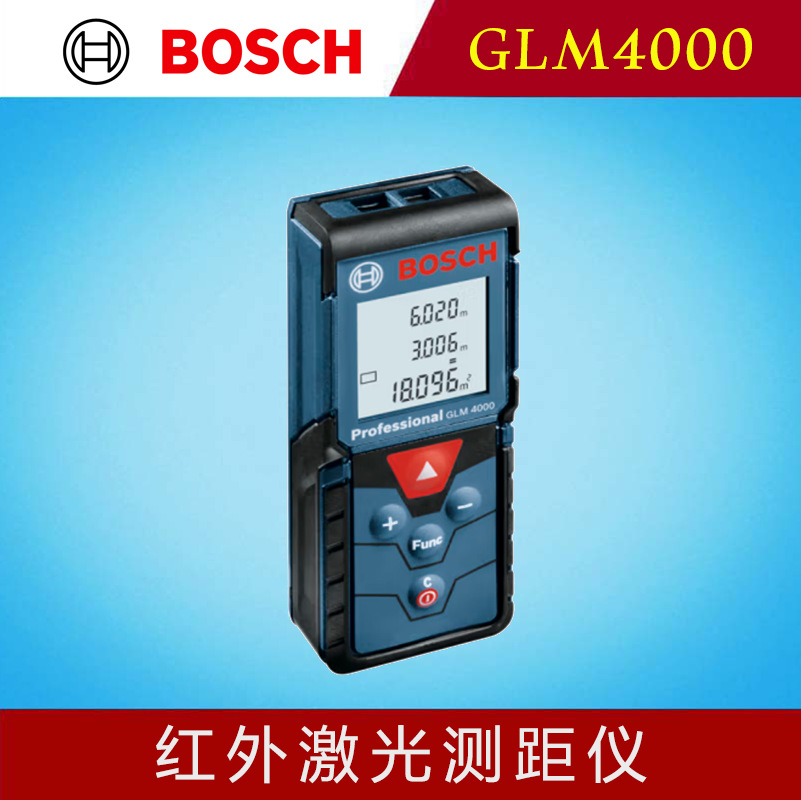博世GLM4000红外激光测距仪电子尺红外线距离测量仪激光尺量房仪