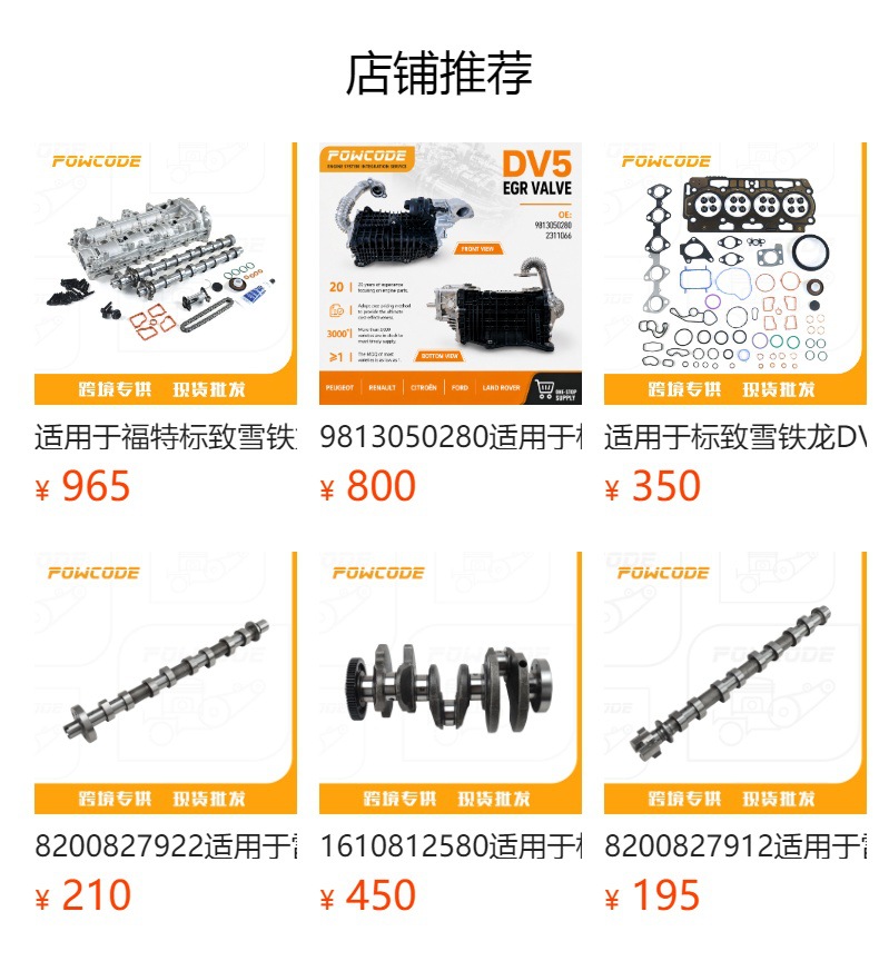 9815582380 9815582280 is suitable for the camshaft of Peugeot Citroen EB2ADT/S/F-1.2T