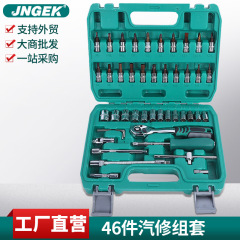 46点セット蒸気機械修理pc組み合わせツール72歯急速脱落ラチェットs2ロット配置全体に熱処理がある