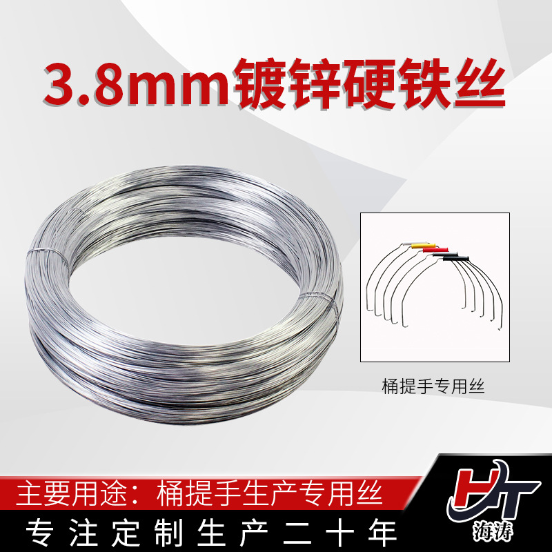 镀锌铁丝3.8mm 4.0mm桶提手生产专用光亮镀锌铁丝硬度强厂家批发