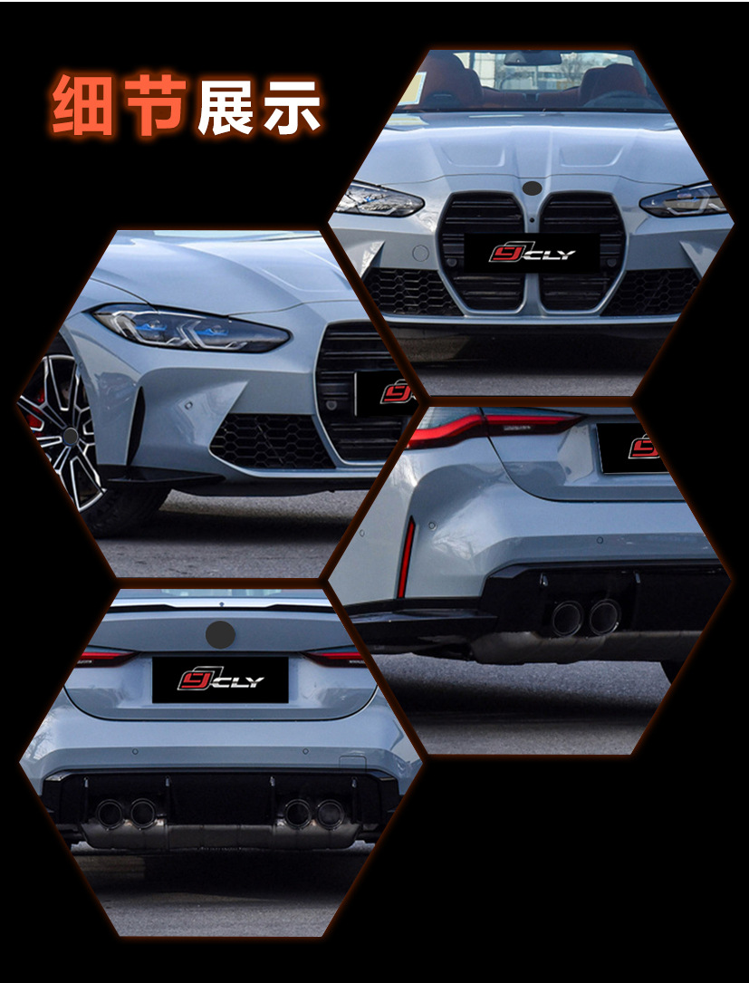 Suitable for 2021-2026 Bmw 4 Series G22/G23 Modified M4 Body Kit