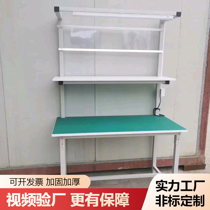 工場静電気防止作業台ランプ付き作業台二重検査テーブル工場梱包台金物修理包装台|undefined