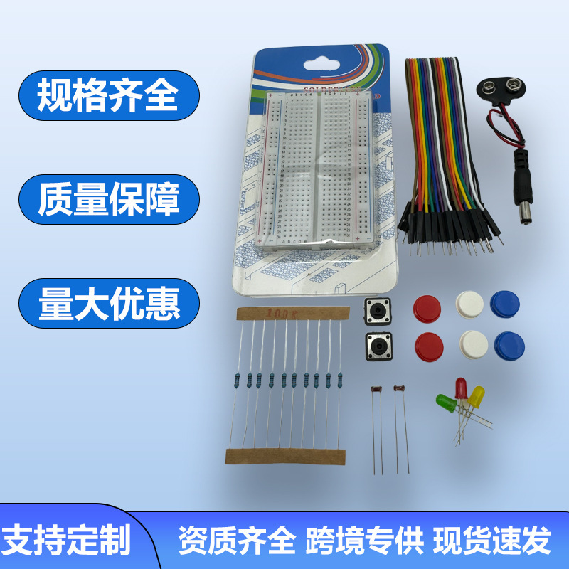 Learning kit parts package UNO R3 development board with LED light 400 hole bread button resistance DuPont line