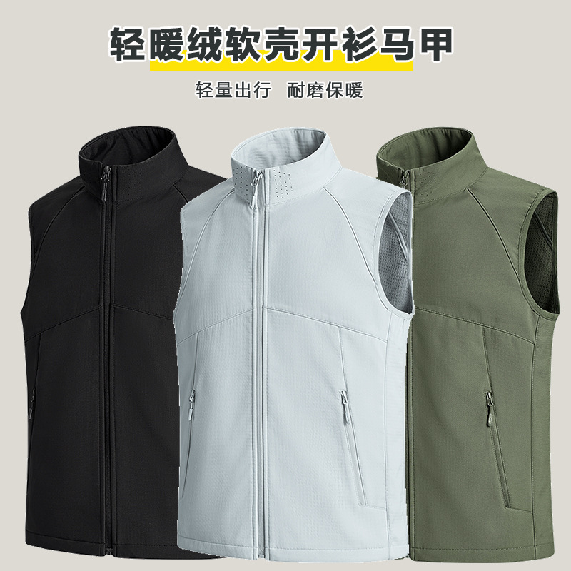 Outdoor Lightweight Warm Fleece Softshell Stand-Collar Vest Jacket for Men and Women, Water-Resistant Team Building Uniform with Custom Logo