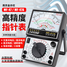 热卖南京MF47内磁式指针万用表机械式万能表高精度防烧蜂鸣全保护