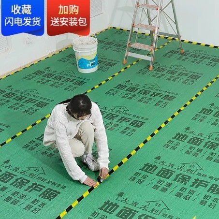 加工カスタム床保護フィルム床タイルタイル床保護パッド家の装飾家庭用増粘耐摩耗性防湿マルチフィルム|undefined