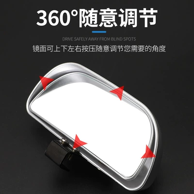 Car Reversing Mirror Large Field of Large field of view rear view auxiliary mirror