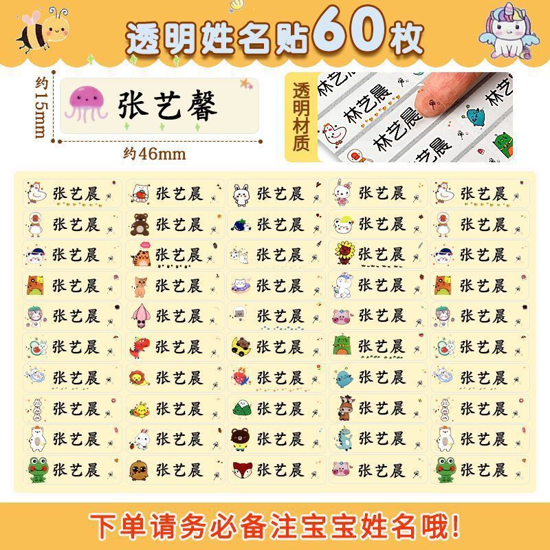 皮革名字贴可缝班级编号学号姓名贴幼儿园入园毛巾衣服书包标签贴|undefined