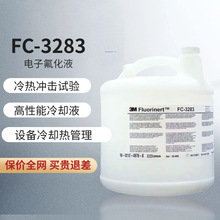 3M FC-40ӷҺ 3M Fluorinert /FC-3283ȴҺ
