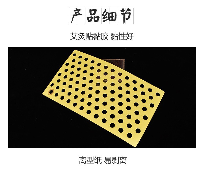 Moxibustion Adhesive Base Double-Sided Tape Replacement Pads for Small Moxa Cones and Sticks quality and texture