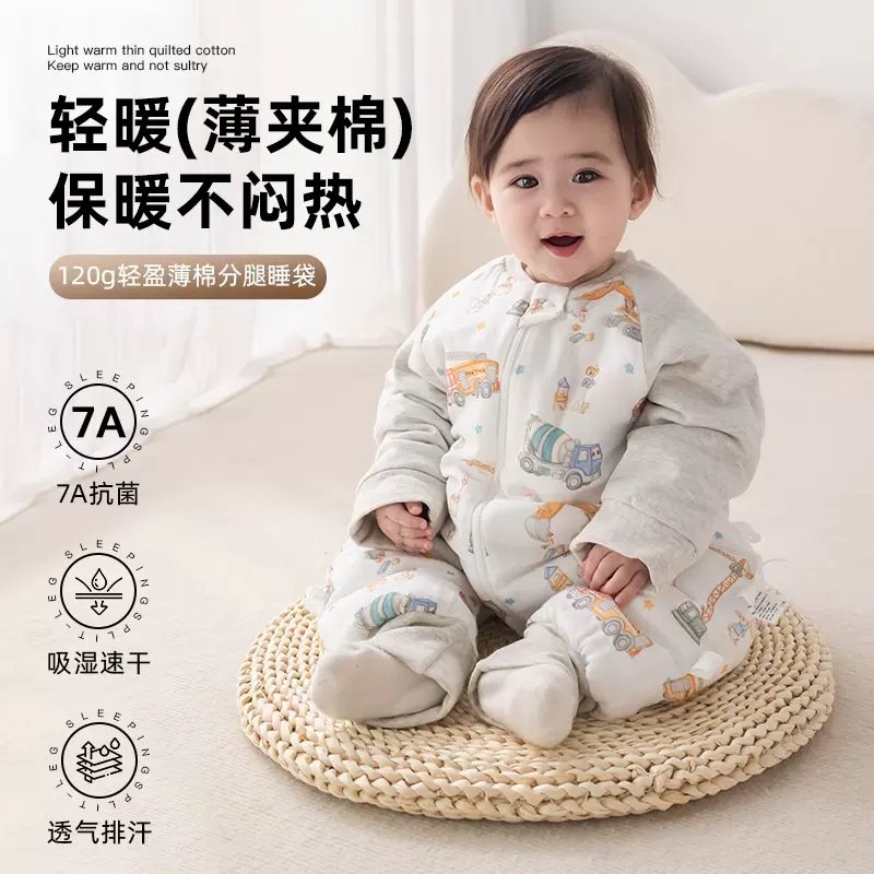 婴儿睡袋秋冬120g加厚中夹棉宝宝睡袋a类竹棉升级分腿儿童冬睡袋