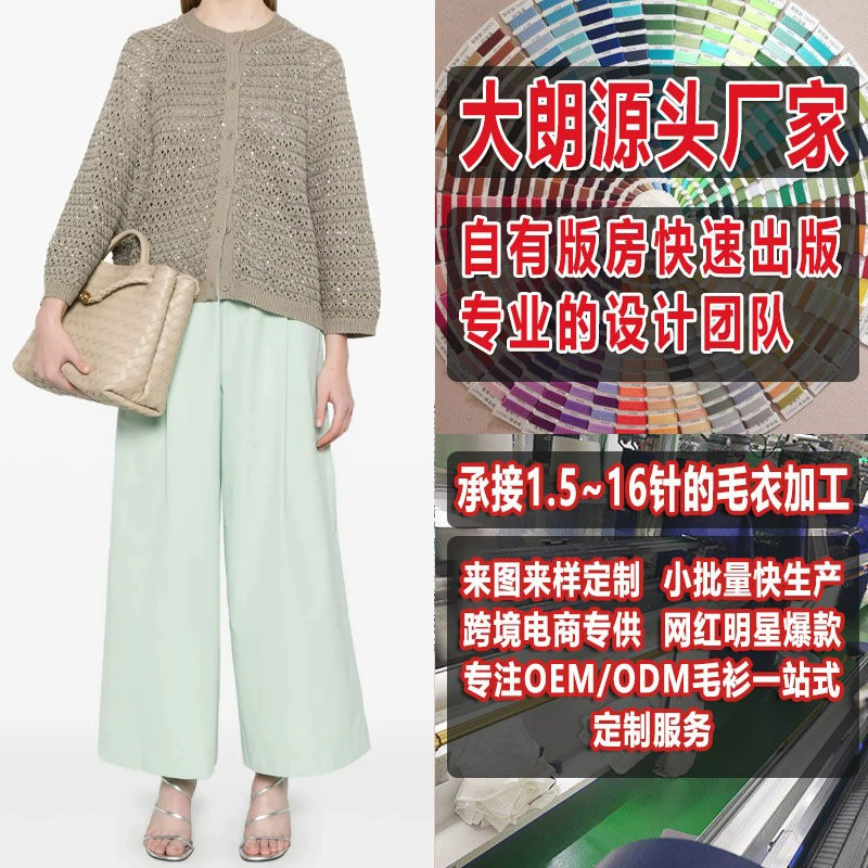 Европейские и американские женские вязаные кардиганы с круглым вырезом, производитель свитеров Dalang смотрит на изображение, создание узоров, обработку и изготовление на заказ в небольших партиях.