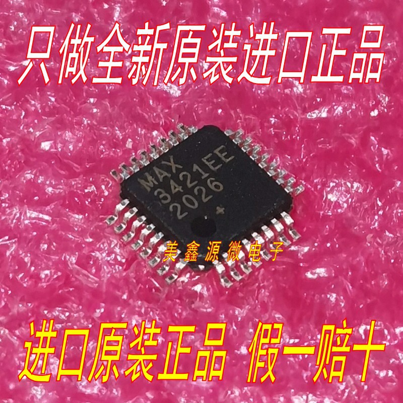 MAX3421EEHJ+ MAX3421EE 贴片TQFP32 接口控制器MCU 全新原装进口