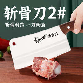 彭一刀中号不锈钢砍骨刀专用刀家用厨房专用酒店商用厨师用砍骨刀