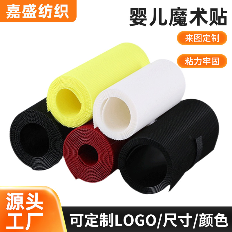 婴儿魔术贴纸尿裤超薄透明尼龙射出勾 子母扣 透明搭扣塑料勾供应