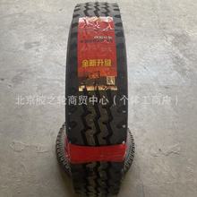 全新朝阳900100011001200R20CR926+全钢丝卡货车轮胎卡客车重卡