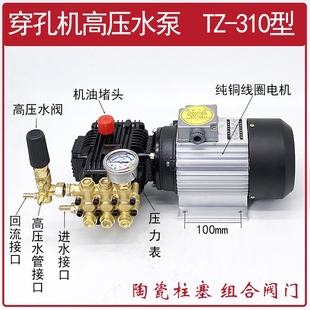 ⇙ Perforation Machine Accessories, Perforation Machine, High-Pressure Water Pump, Pump Head, Electric Spark Punching Machine, High-Pressure Water Pump, Perforator, Water Pump