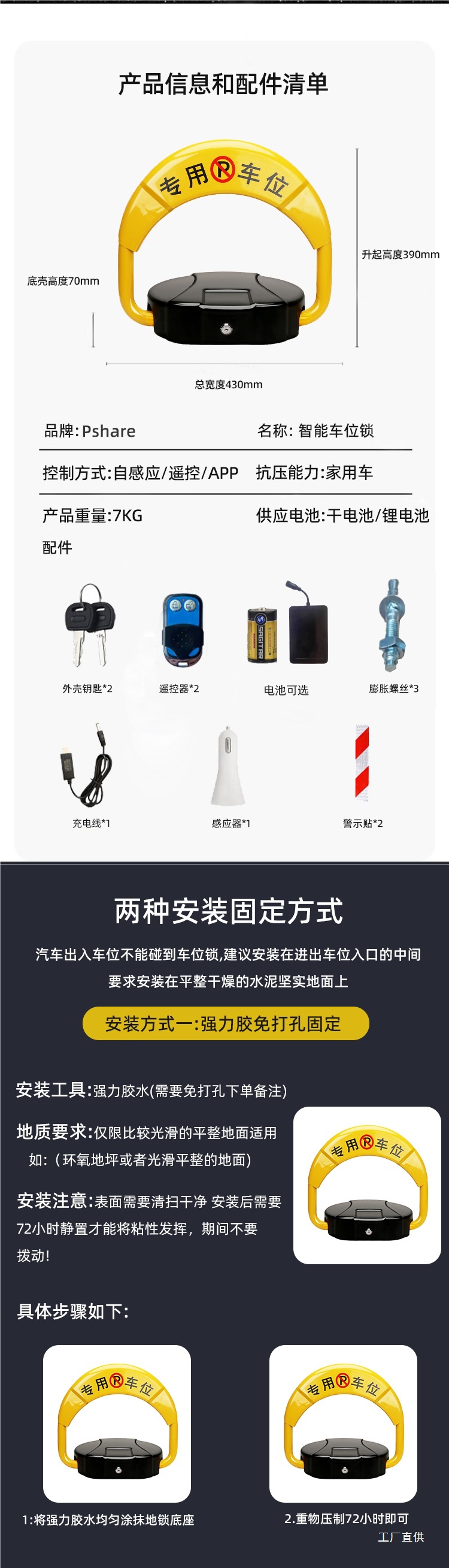 Smart Sensor Remote Control Parking Space Lock, Anti-Occupation Device, Thickened Anti-Collision Automatic Lifting, No-Drill Parking Pile