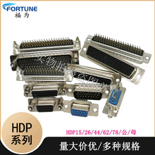 HDP15/26/44/62/78���^/ĸ�^3��DB15�T�~��/���/僽�VGA�ں���ʽ