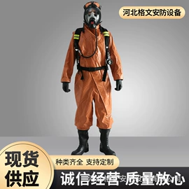 防化服;其他呼吸防护;防毒面具