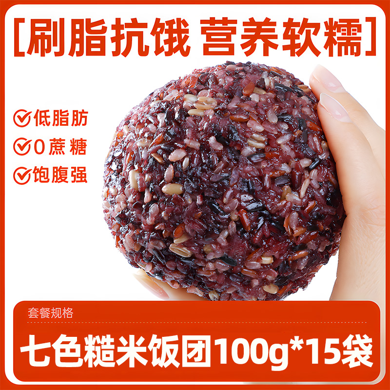 편리한 아침식사 [2주정식] 칠색현미주먹밥 100g*15봉지