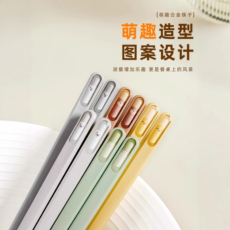 希乐扣合金筷子家用高档抗菌防霉一人一筷防滑新款筷子情侣款一对|undefined