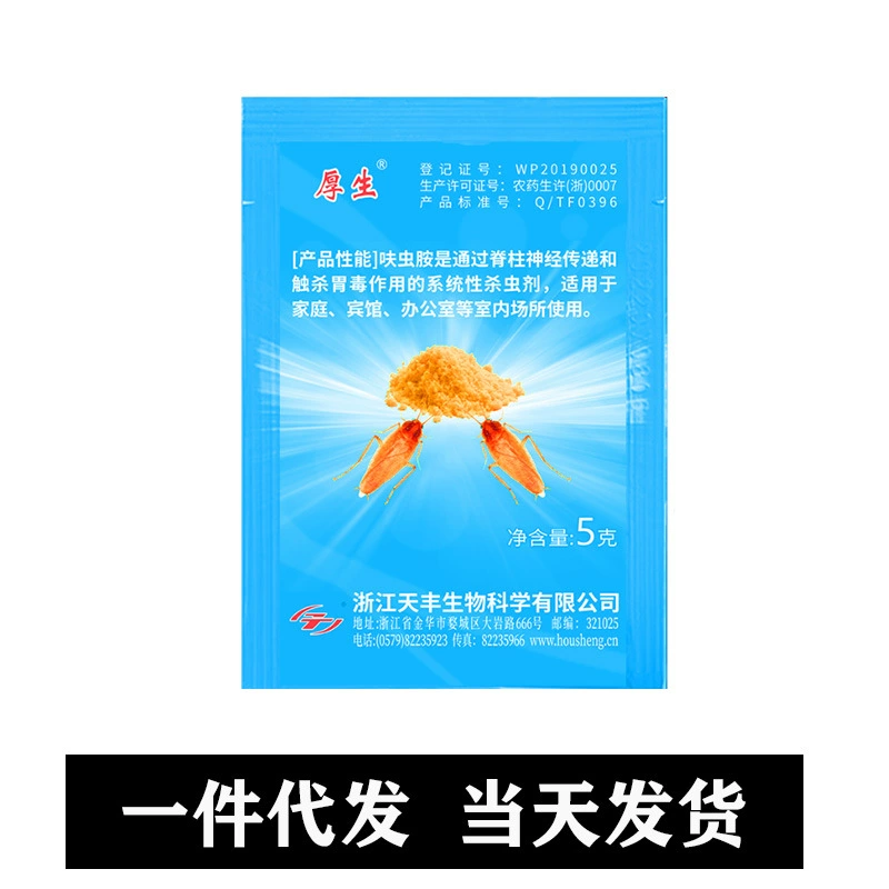 Порошок для лечения толстых тараканов, динотефуран, 5 г/упаковка, для уничтожения больших и маленьких тараканов, низкотоксичная приманка, бытовой кухонный порошок.