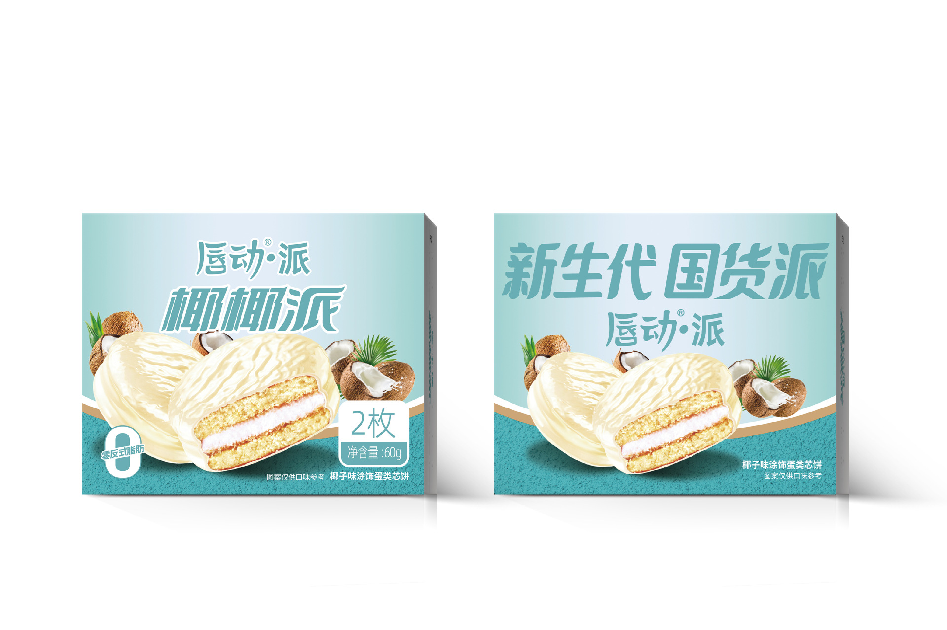 唇动椰子味