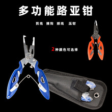 工厂批发小型路亚钳路亚剪钓鱼钳鱼线剪鱼钩钳鹰嘴钓鱼钳子渔具