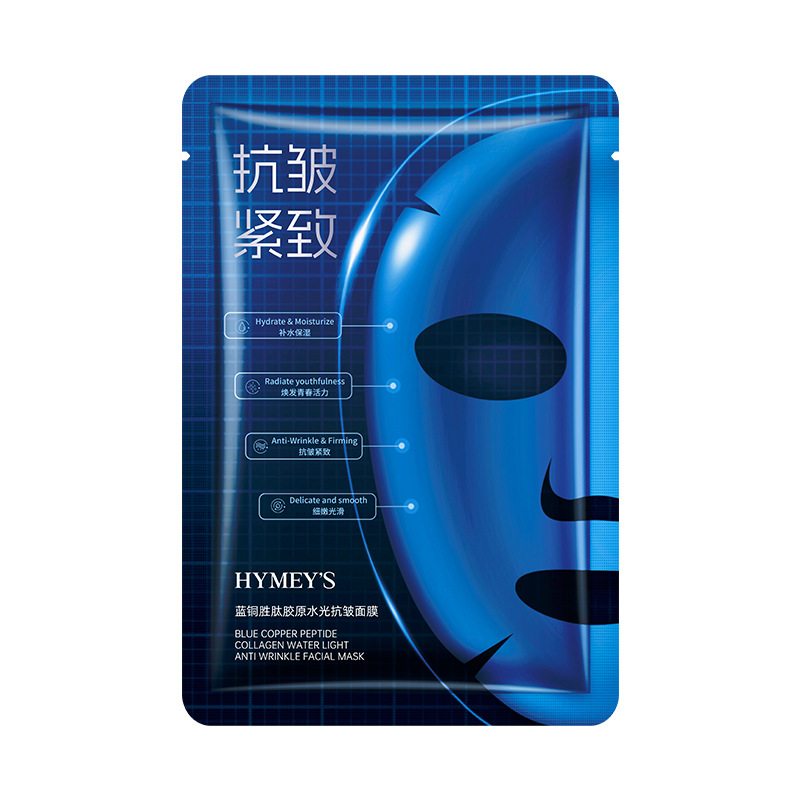 Imagen azul de cobre Shengyu colágeno máscara antiarrugas hidratante hidratante máscara de piel rejuvenecida máscara de piel firme