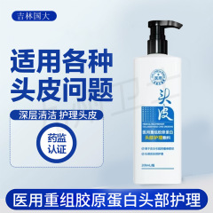 吉林国大医療用再構築コラーゲンヘッドケア補助具皮膚炎頭皮かゆみケア器具サイズ