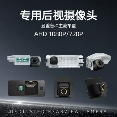 Specialized License Plate Light for Vehicles, Modern Car Rear View Camera, Volkswagen Ahd1080P Reversing Hd Night Vision