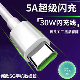 适用于安卓数据线R17充电线findx闪充线reno2/3/4/K7 K5 K3快充线