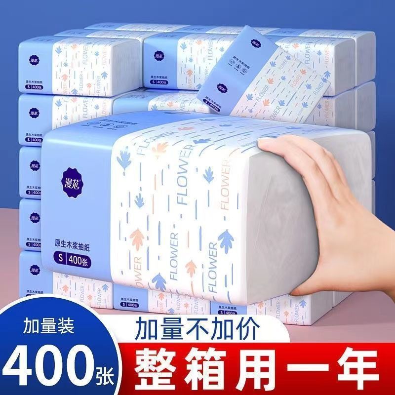 漫花400张抽纸整箱批加厚餐巾纸家用实惠装五层|undefined