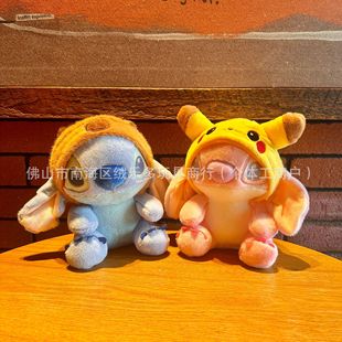 Cute Hat-Wearing Stitch Plush Stitch Lilo and Stitch Plush Doll Amusement City Grab Machine Doll