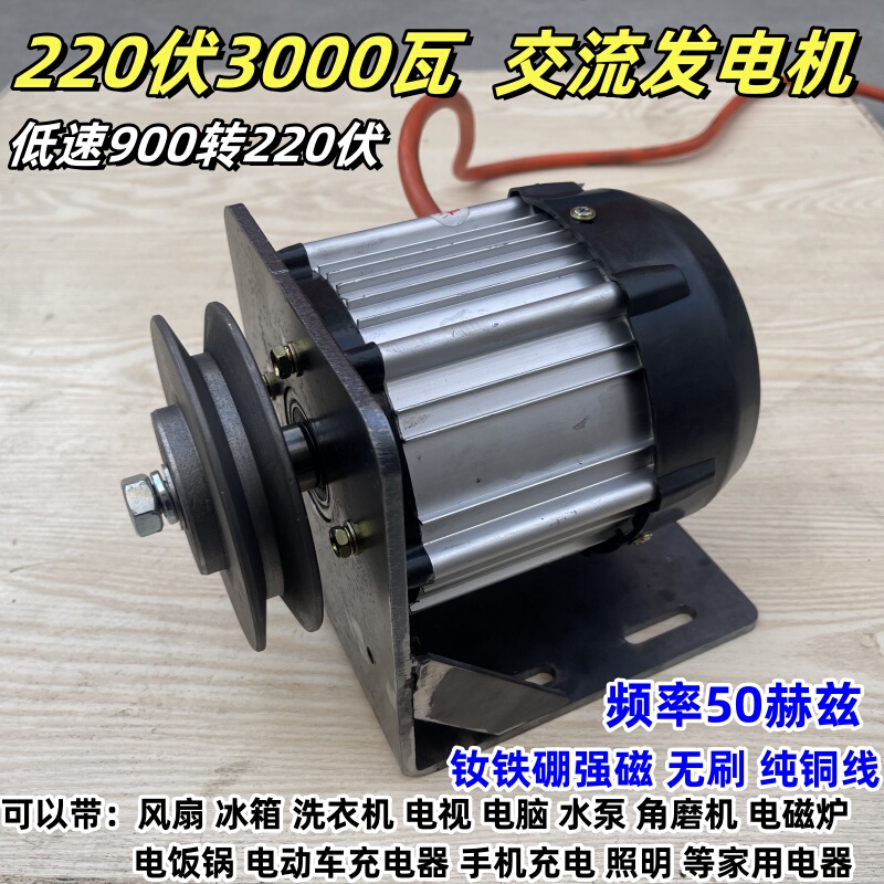 Low Speed 220V 3000W Ac Generator 50Hz Hz Household Wind Power Hydroelectric Permanent Magnet Brushless Copper Wire Low Speed 220V 3000W Ac Generator 50Hz Hz Household Wind Power Hydroelectric Permanent Magnet Brushless Copper Wire