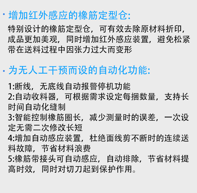 松紧带厂接橡筋机全自动拼接松紧带设备批发高性价比冷刀款缝纫机详情12