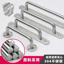 ✅工业304实心不锈钢拉手U型C型橱柜家具提手门把手铁皮柜电箱提