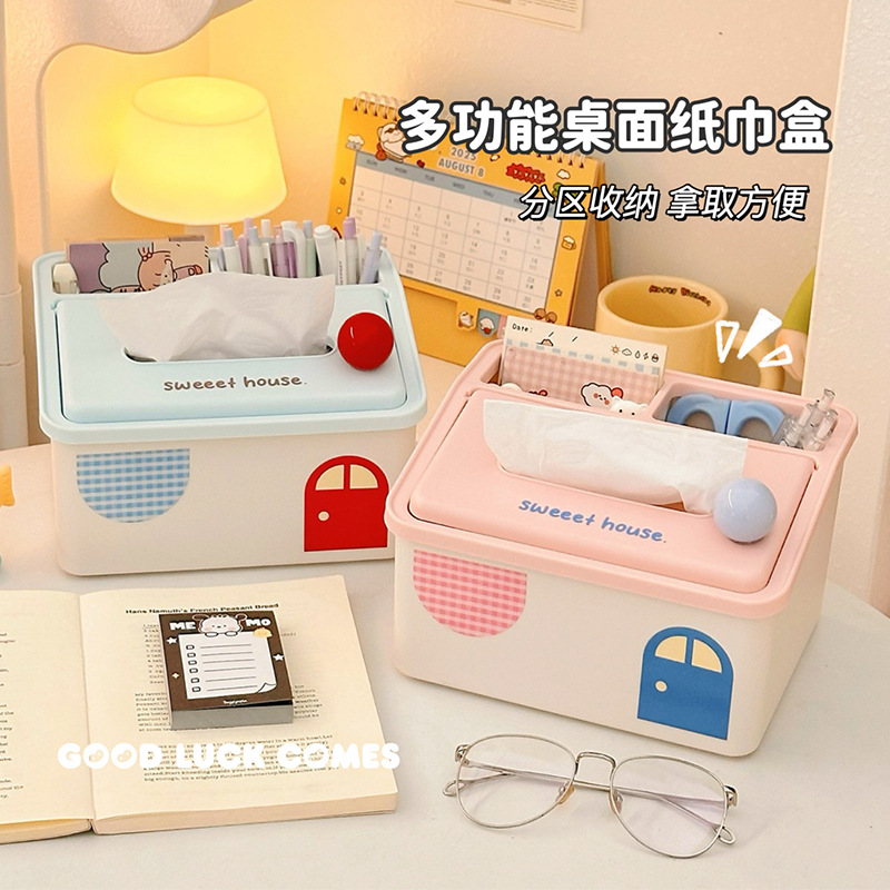 创意多功能纸巾盒客厅大容量抽纸盒卧室梳妆台抽纸盒护肤品收纳盒