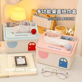 创意多功能纸巾盒客厅大容量抽纸盒卧室梳妆台抽纸盒护肤品收纳盒