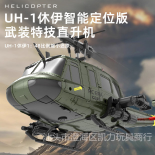 C032 Artificial 6-Channel Inverted Flying Huey Uh-1 Remote Control Helicopter Rcera New Military Model Aircraft Remote Control Aircraft