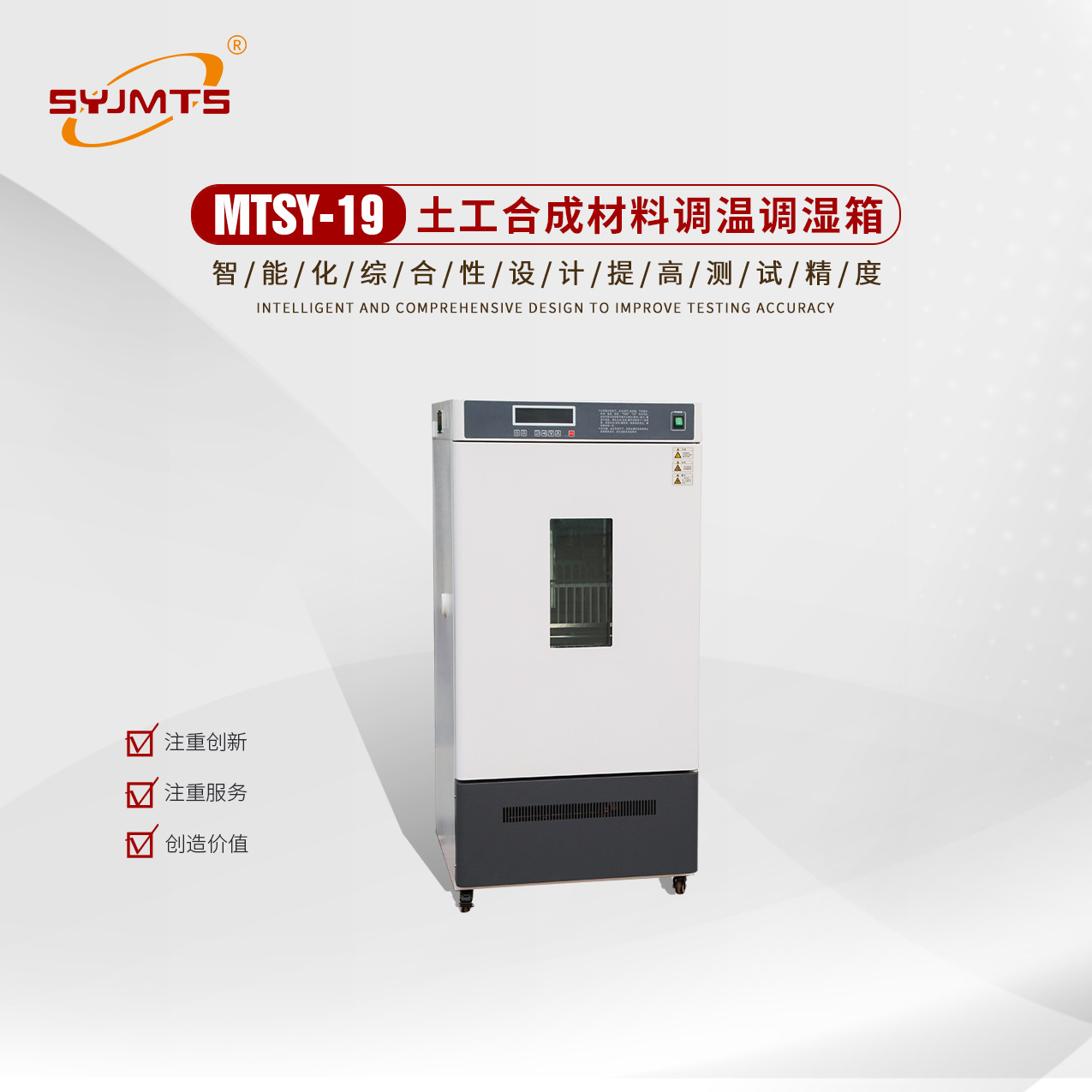 型材调温调湿测试仪防水卷材调温调湿检测仪土工布调温调湿箱厂家