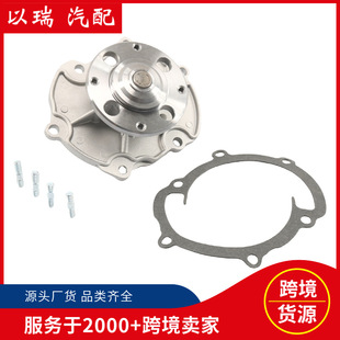 Wholesale 12566029 Car Engine Water Pump Aw5103 for Buick Chevrolet 1305130 Cross-Border
