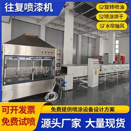 涂装生产线;喷涂机;涂装除尘设备