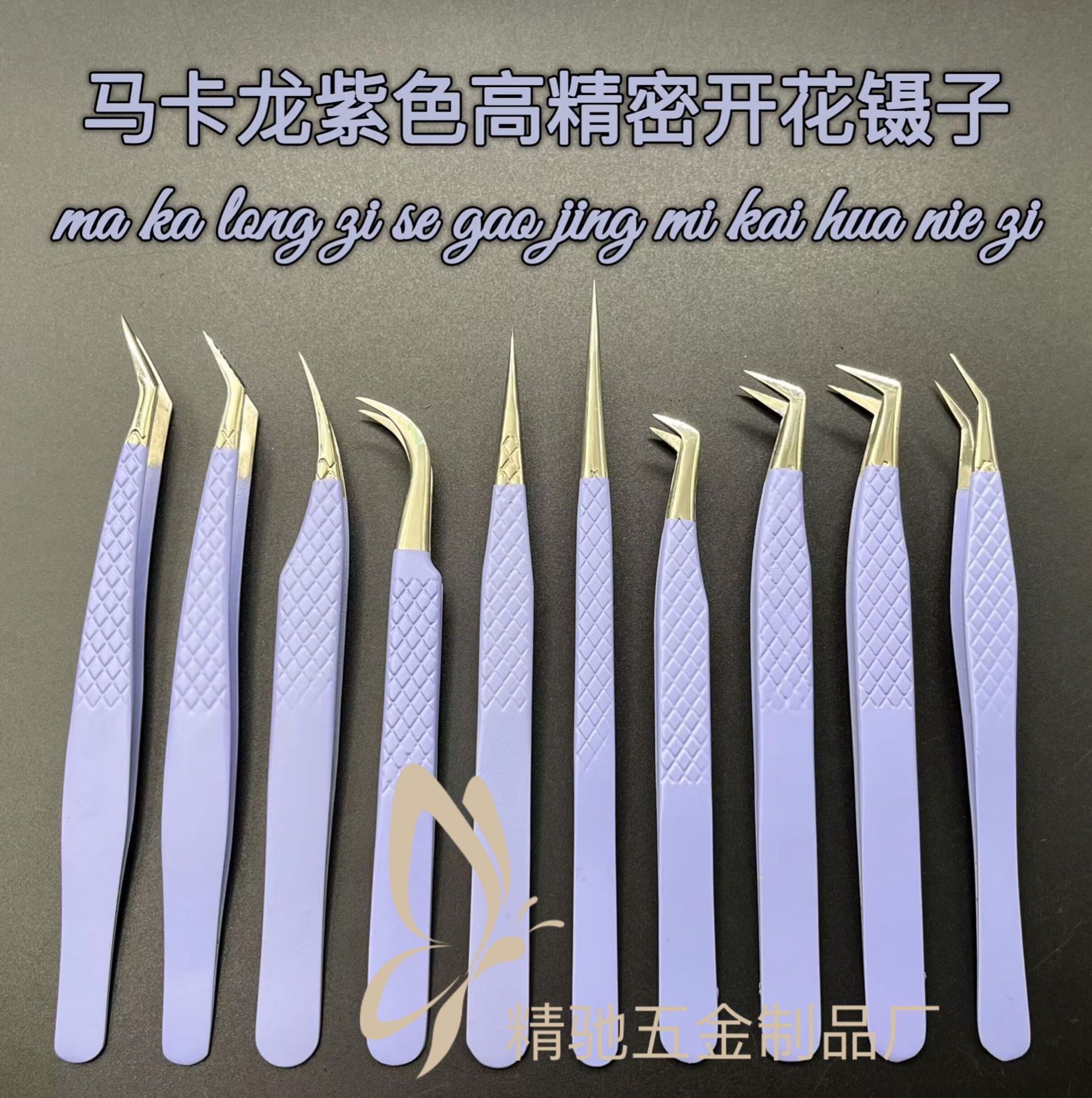 工厂假睫毛镊美睫师嫁接睫毛夹海豚金羽夹高精度开花夹子工具眉夹