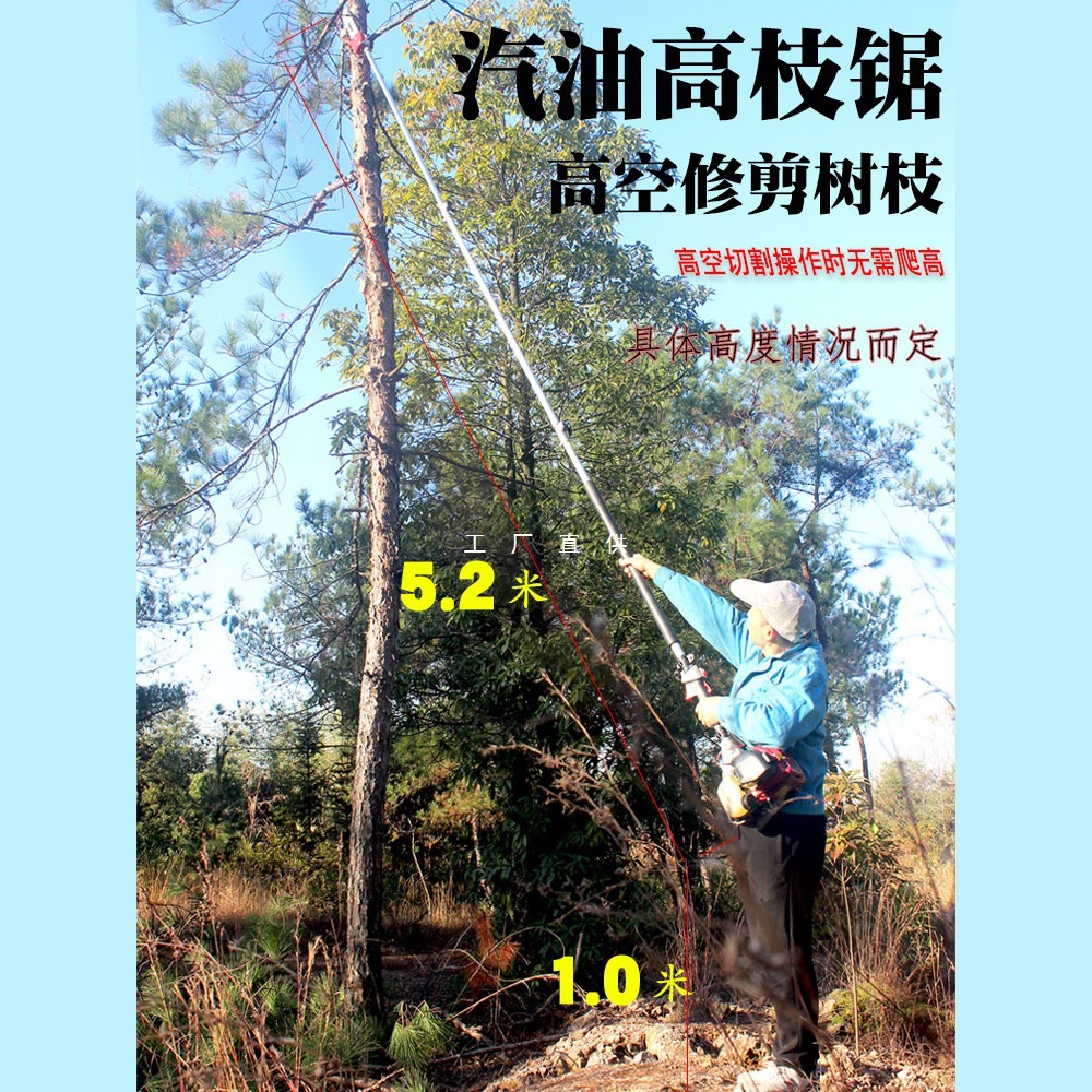五羊本田汽油机高枝锯树锯子汽油修枝锯高空锯修树锯修剪锯伐木锯